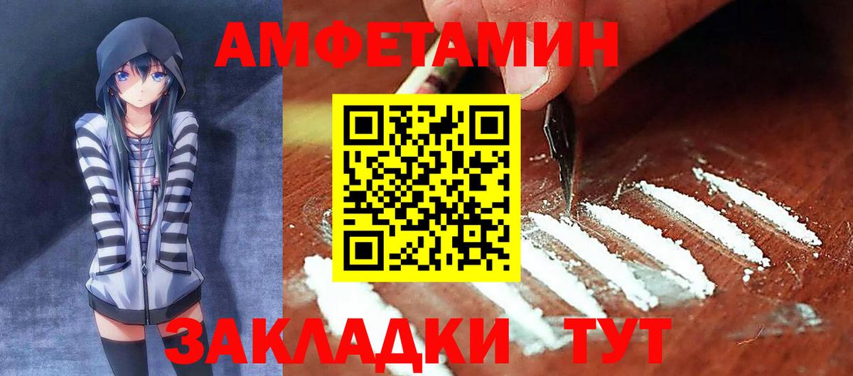 Амфетамин  Амфетамин 98%  Вход с VPN  Симферополь 