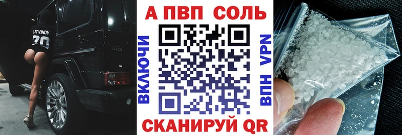 APVP кристаллы  Симферополь 