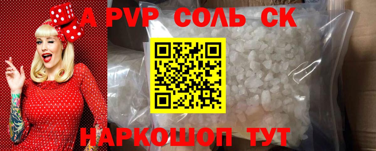 Alpha-PVP СК КРИС Симферополь