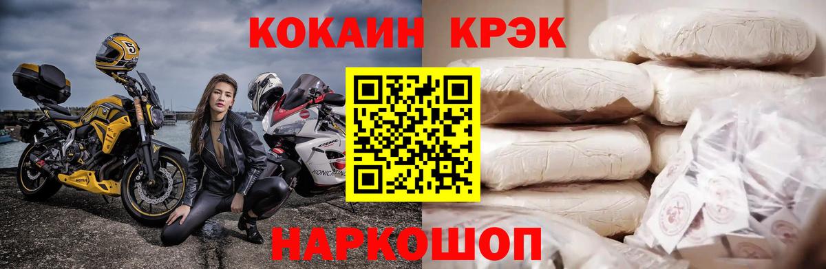 КОКАИН Fish Scale  Вход с VPN  COCAIN  Симферополь 