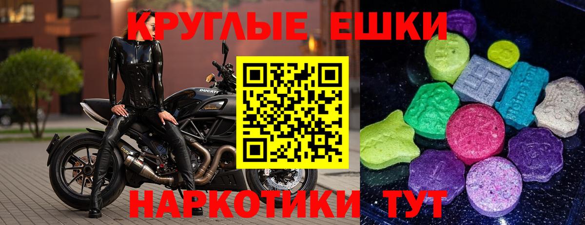 Ecstasy круглые Симферополь