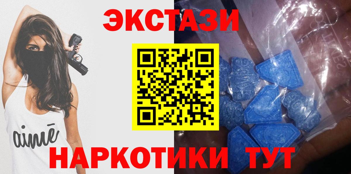 кракен ONION  Вход с VPN  ЭКСТАЗИ  Симферополь  Ecstasy бентли 
