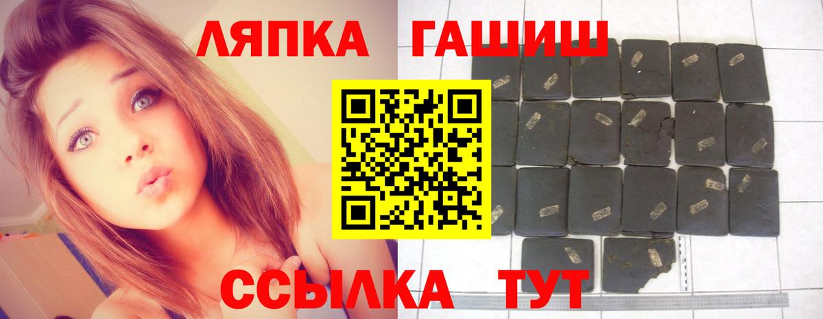 ГАШ гашик Симферополь