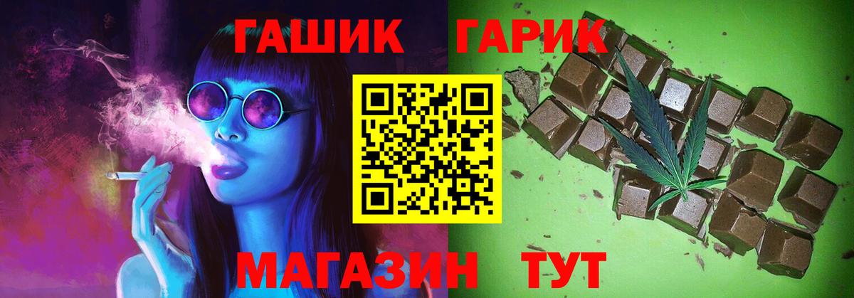 ГАШИШ Ice-O-Lator  Вход с VPN  Симферополь 
