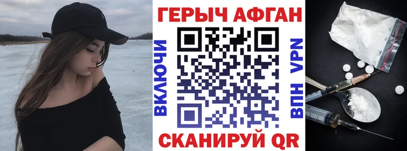 Героин VHQ  Симферополь 