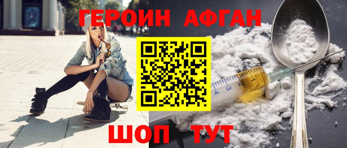 Героин герыч  Симферополь 