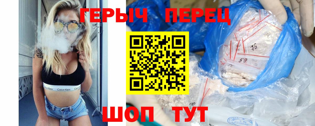 ГЕРОИН VHQ  Вход с VPN  Симферополь 