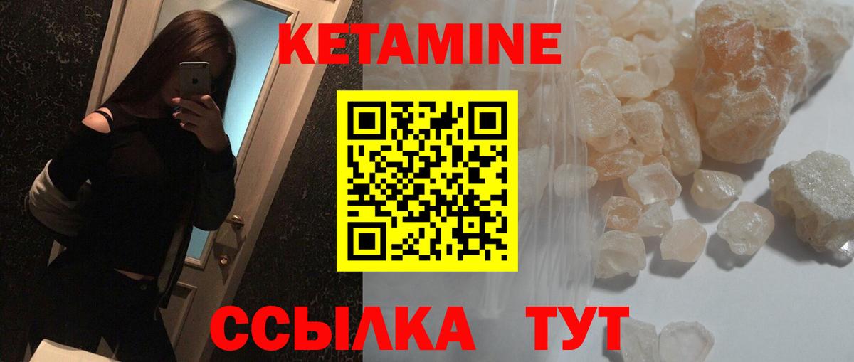 Кетамин ketamine Симферополь