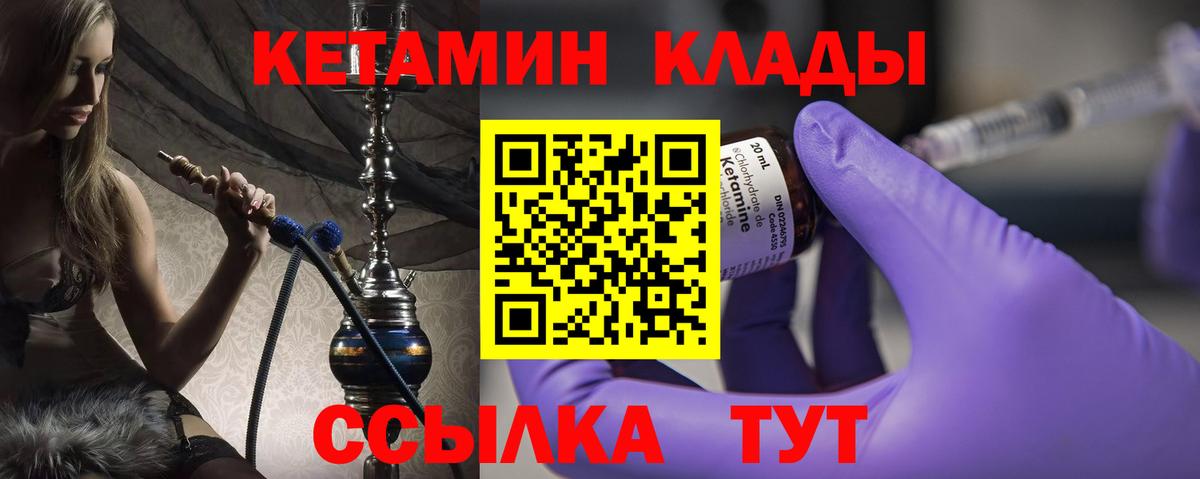 Кетамин VHQ  Симферополь 