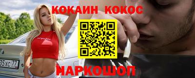 COCAINE Комсомольск-на-Амуре