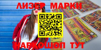 марки lsd Балахна