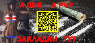 альфа пвп Конаково