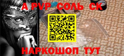 альфа пвп Конаково