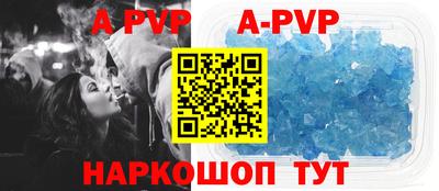 альфа пвп Конаково