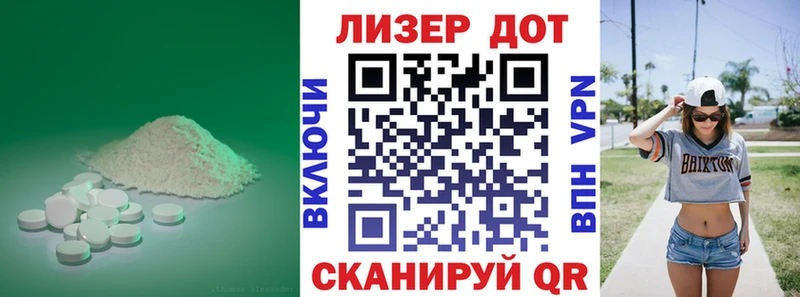 ЛСД экстази кислота  omg зеркало  Симферополь 