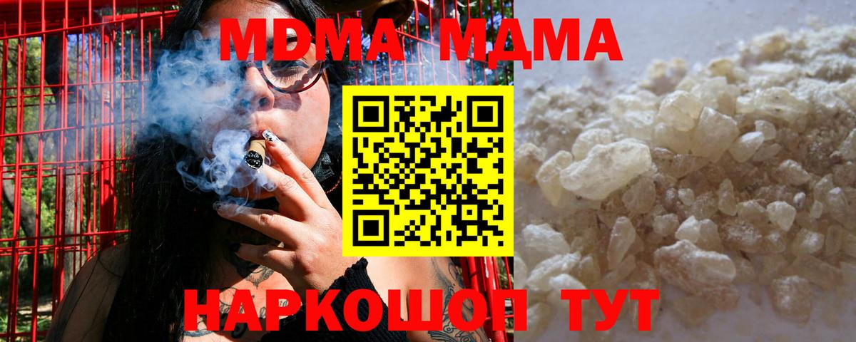 MDMA  MDMA VHQ  MDMA crystal  Вход с VPN  Симферополь 