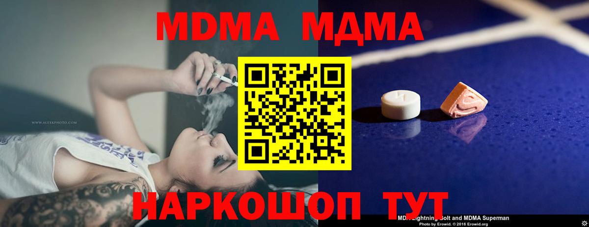 МДМА crystal Симферополь