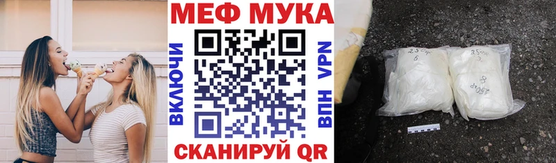 Меф 4 MMC Симферополь