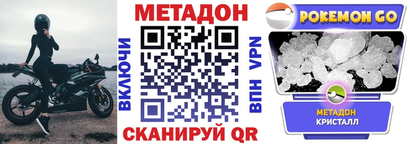 купить   Симферополь  Метадон мёд 