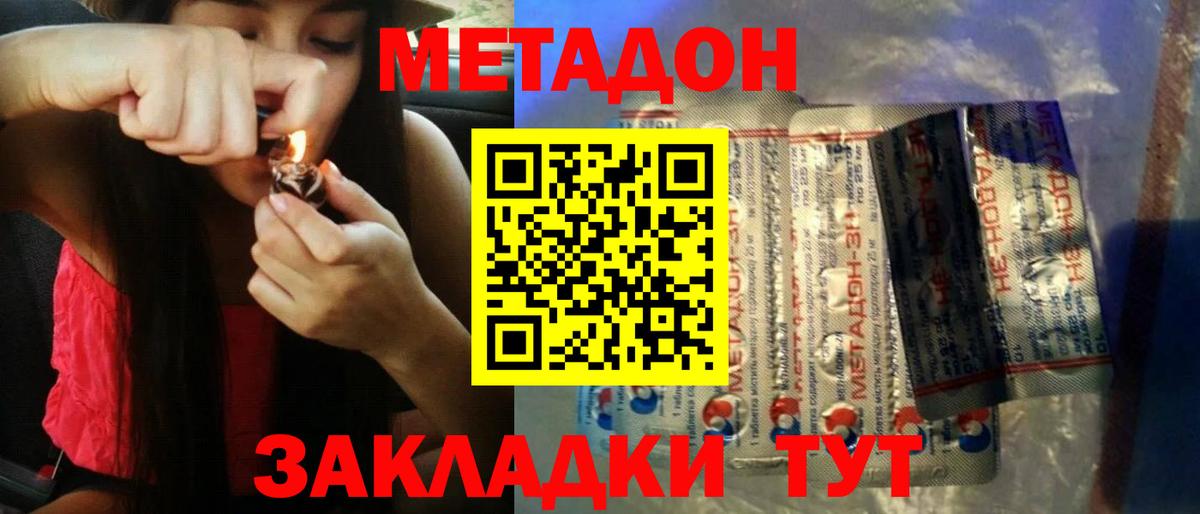 МЕТАДОН methadone  Метадон мёд  Вход с VPN  маркетплейс клад  Симферополь 