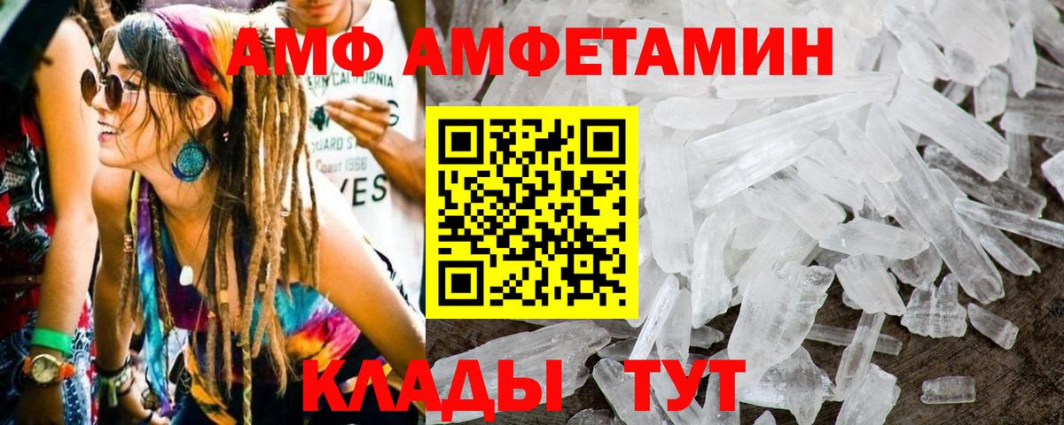 МЕТАМФЕТАМИН Декстрометамфетамин 99.9% Симферополь