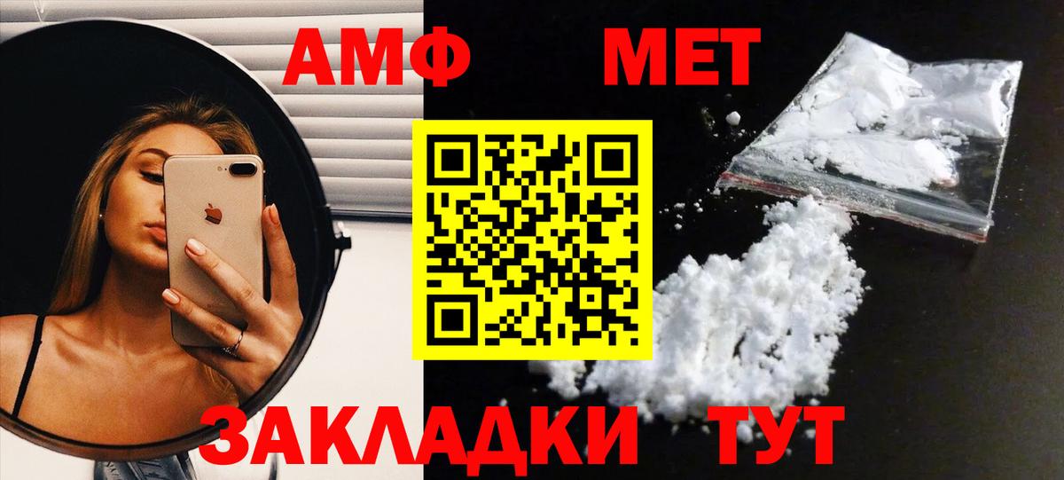 Первитин винт Симферополь