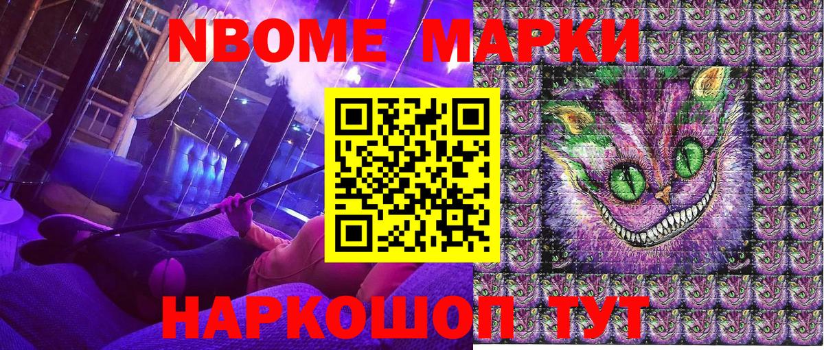 Наркотические марки 1500мкг Симферополь