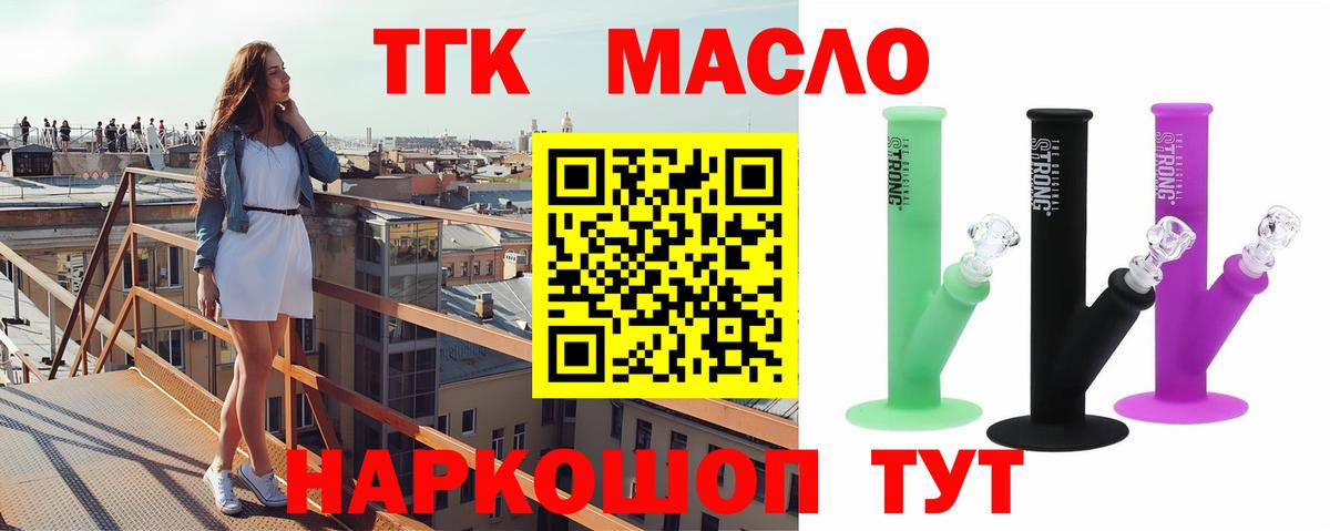 ТГК вейп Симферополь