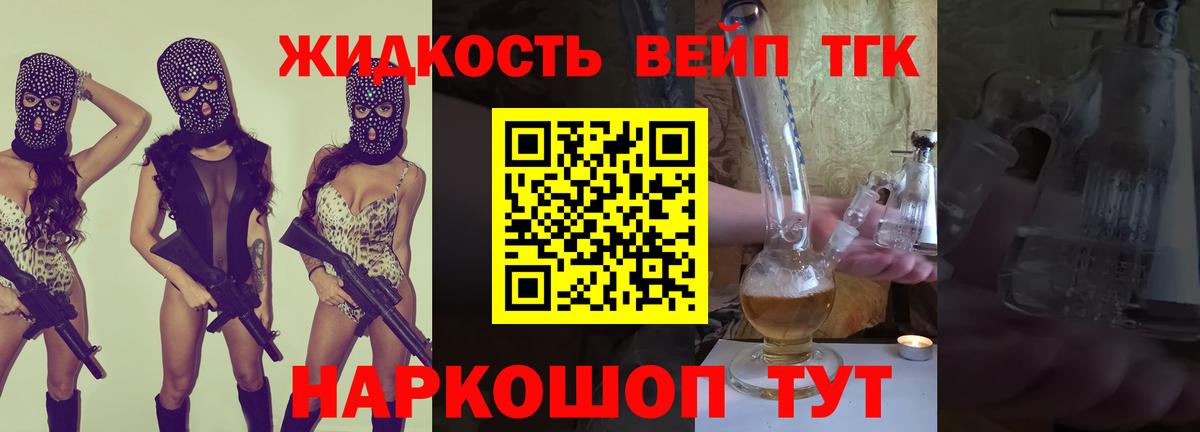 ТГК THC oil  Вход с VPN  Симферополь 