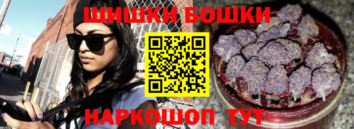 Симферополь  Бошки Шишки планчик  Вход с VPN  МАРИХУАНА OG Kush 